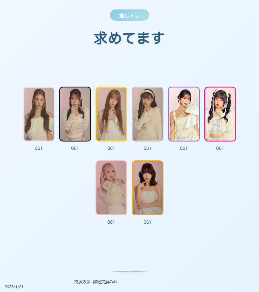 求めてます画像のサンプル